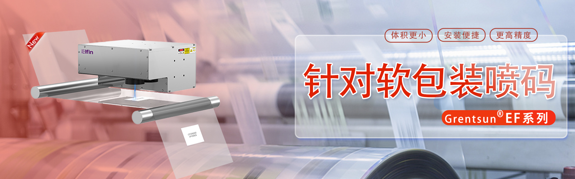 類似TTO的激光噴碼機